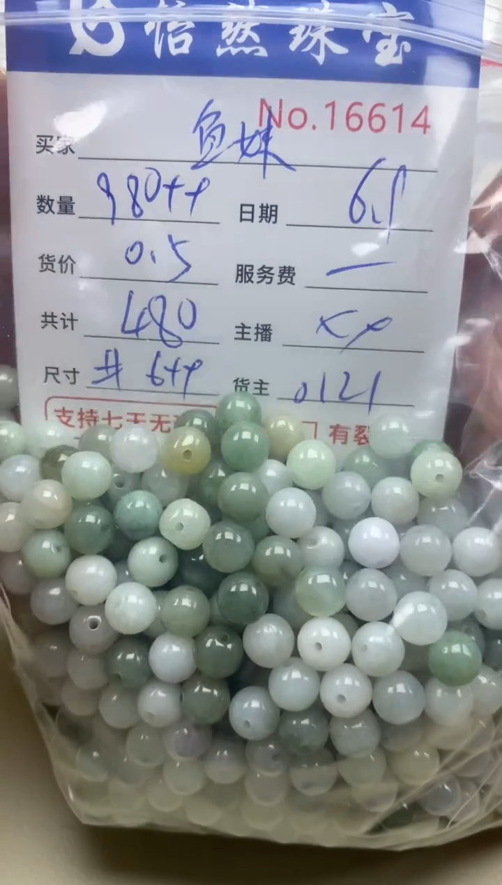 未镶嵌手串翡翠单：16616