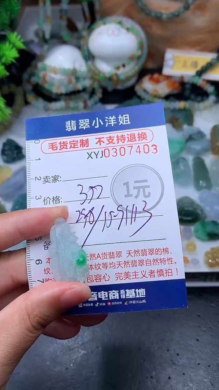 未镶嵌定制翡翠毛货商品/不退换//7403