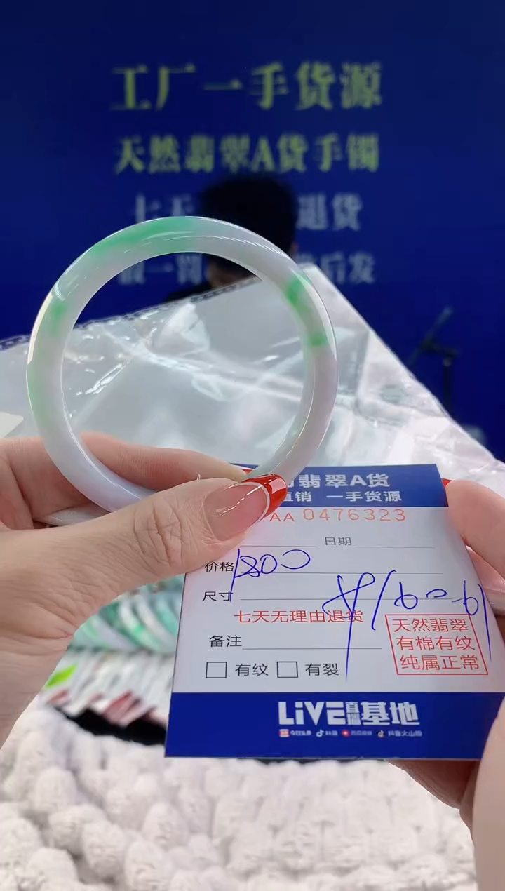 【闪购商品】翡翠手镯未镶嵌23天然A货翡翠