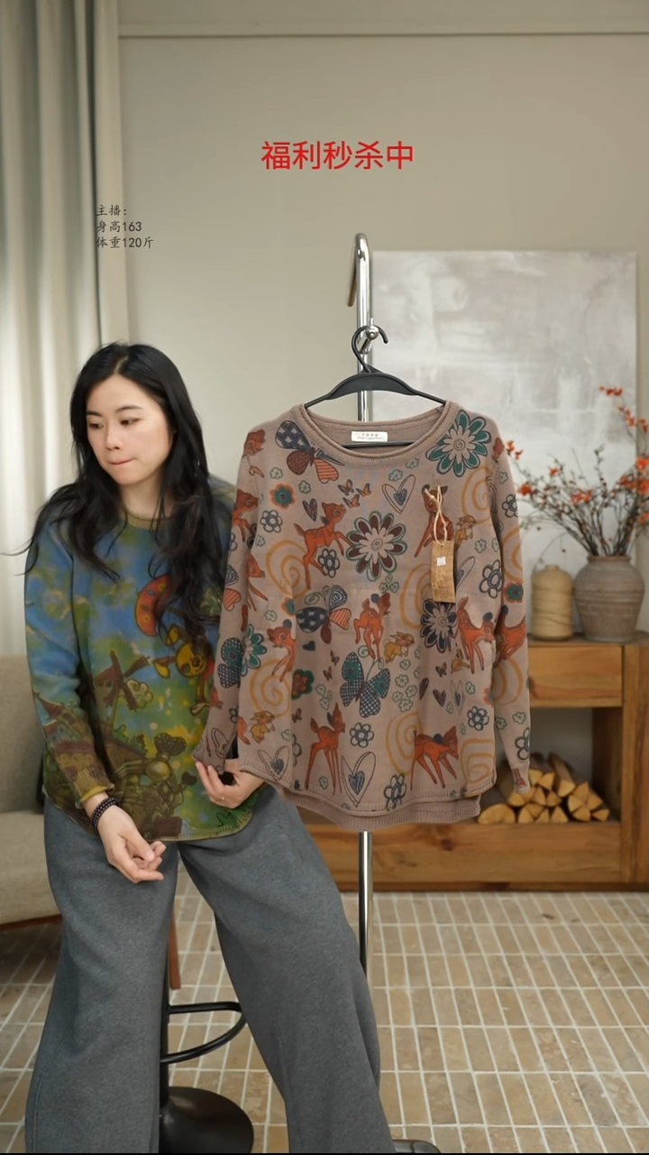  6937浅咖小鹿印花针织上衣（130斤）