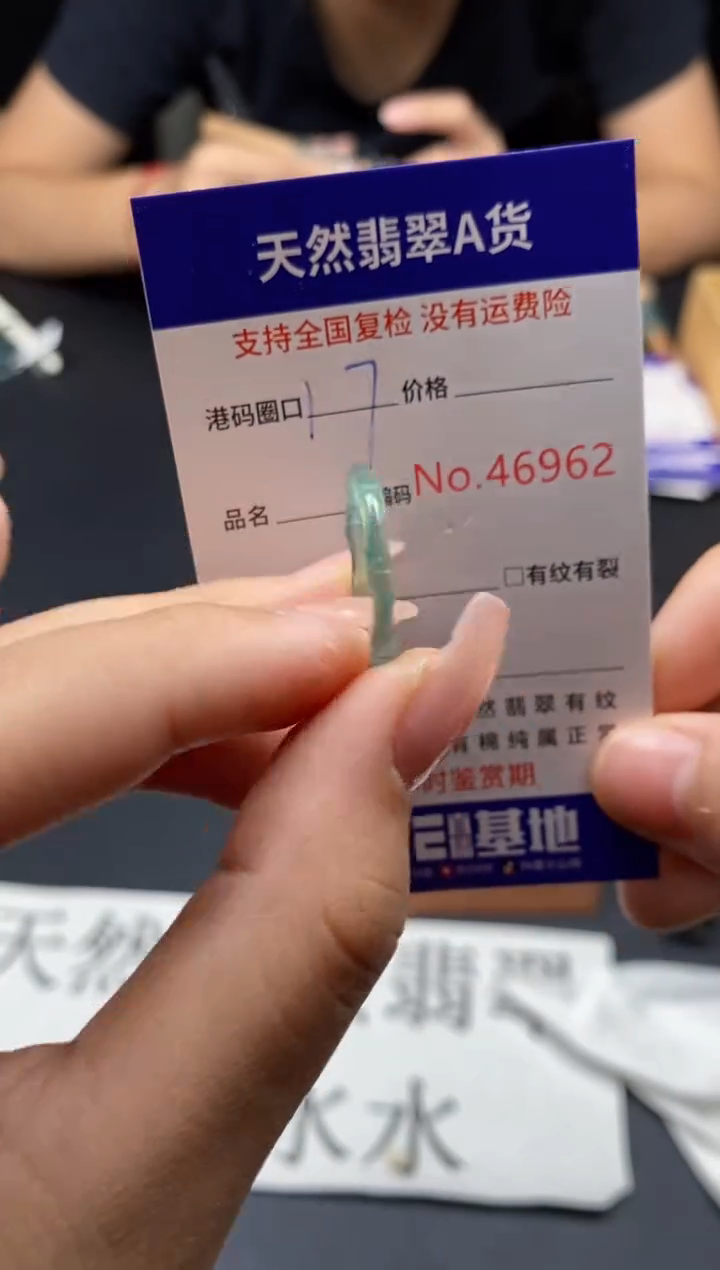 未镶嵌戒指翡翠天然A货翡翠6962