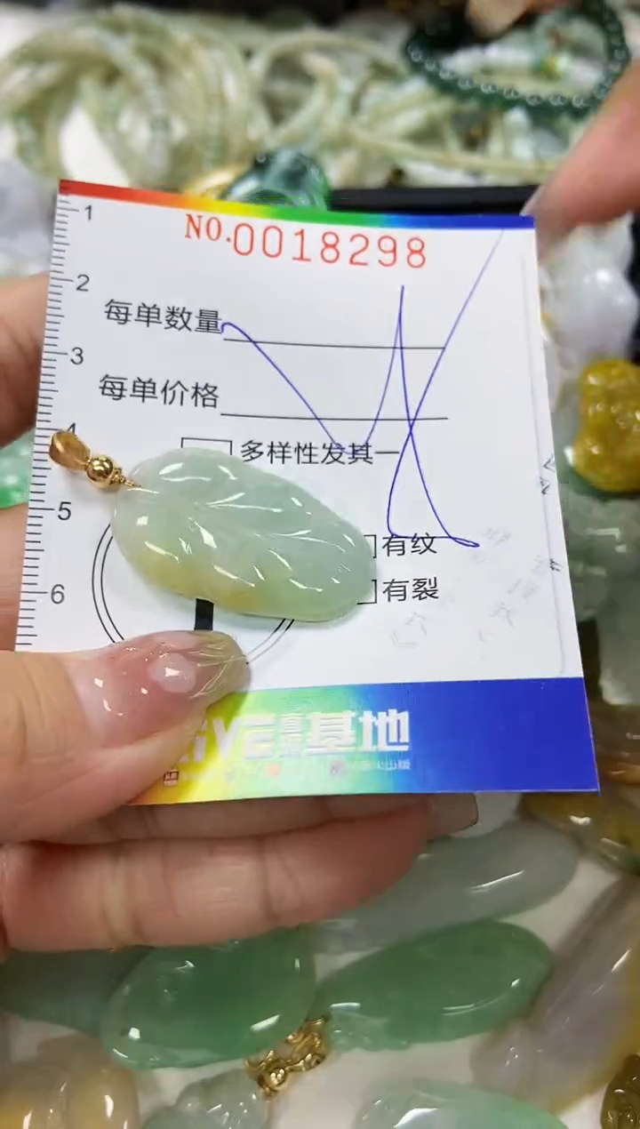 【闪购商品】翡翠颈饰未镶嵌闪购0018298