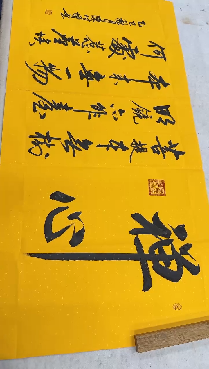 书法陈付增/精品书法/8平尺/禅心