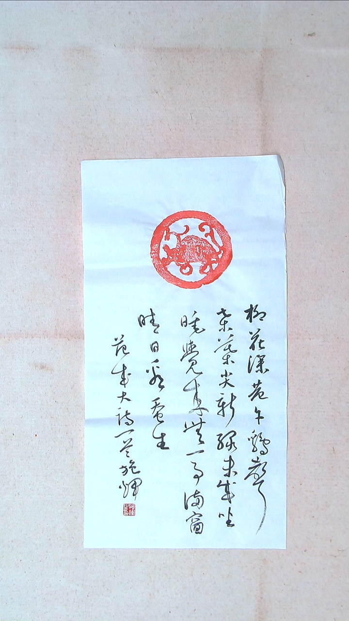 【闪购商品】书法施辉 江西新余69*34