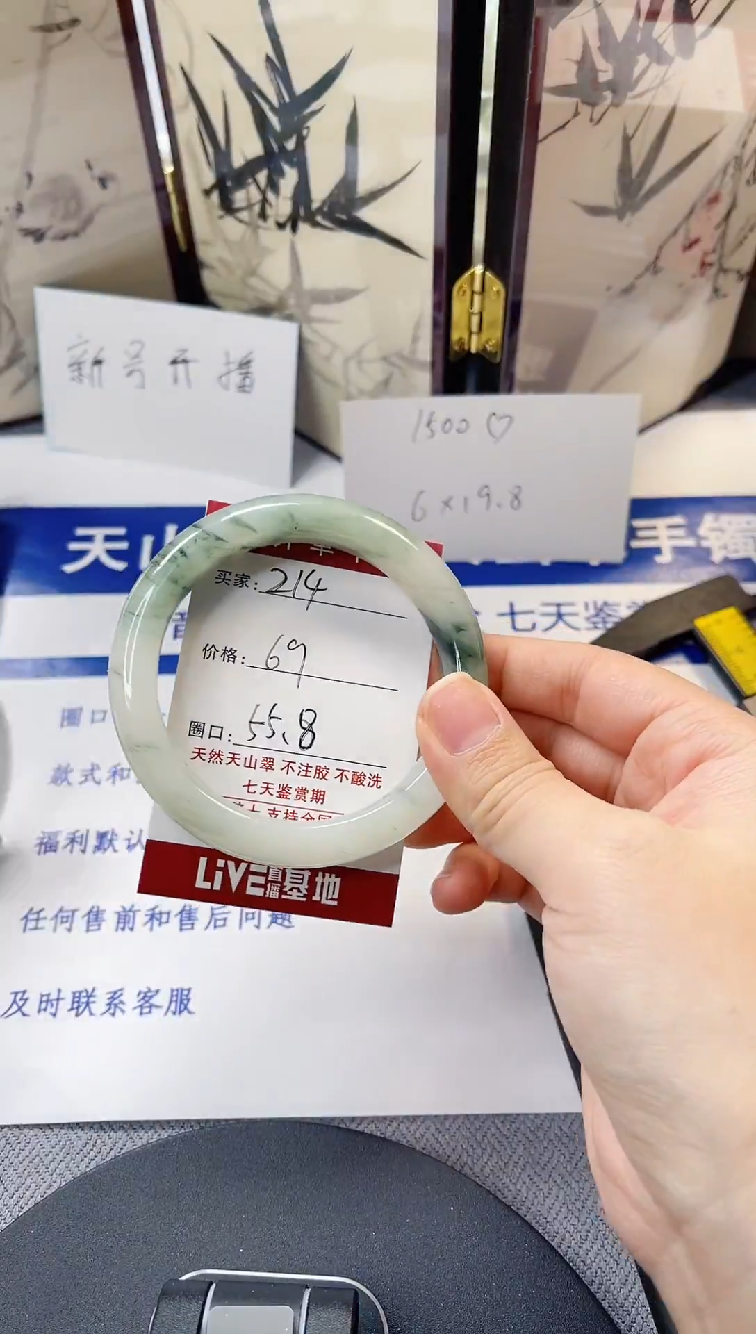 未镶嵌手镯石英质玉214-55/56