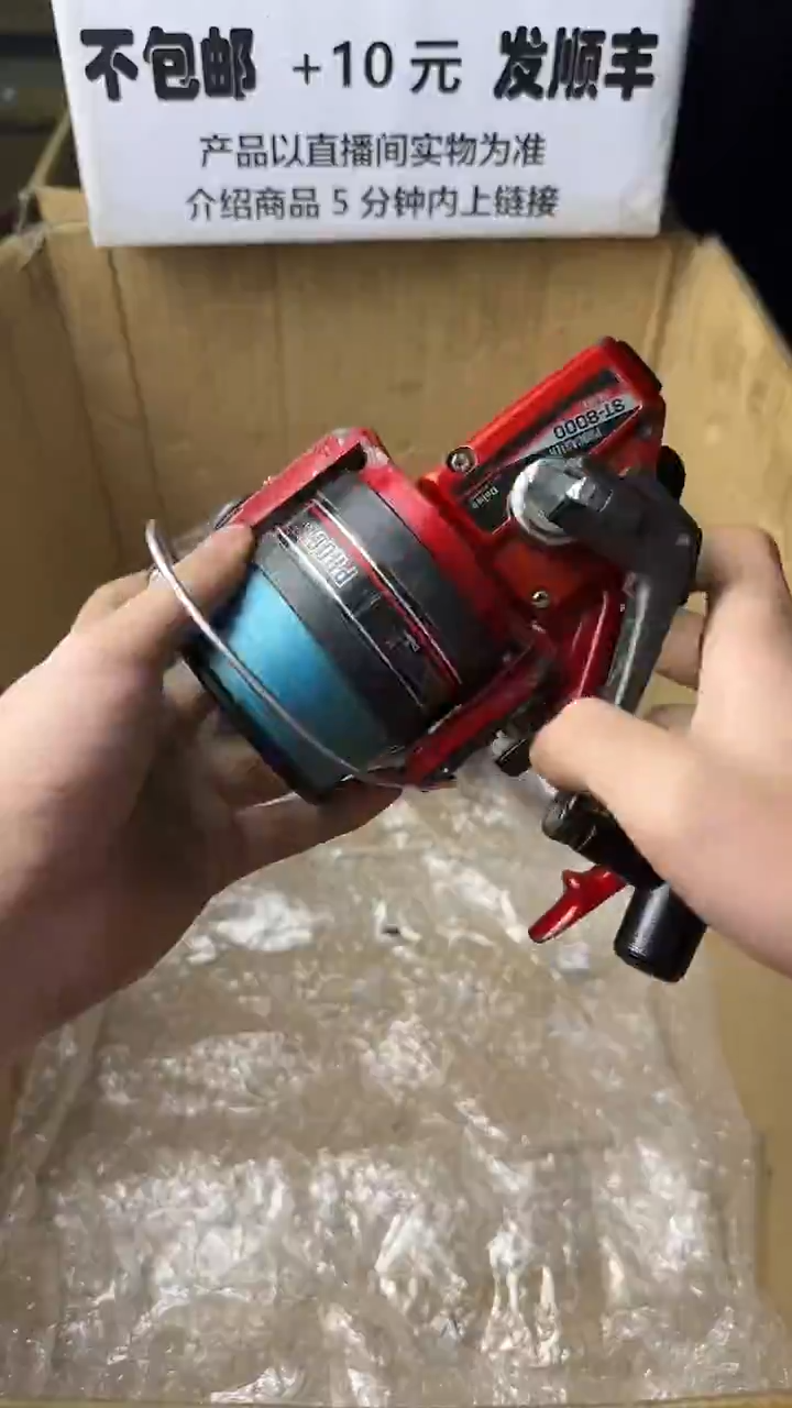 淡*.微瑕钓鱼轮，直播间讲解为准，看清楚再拍，如有拆卸不退换