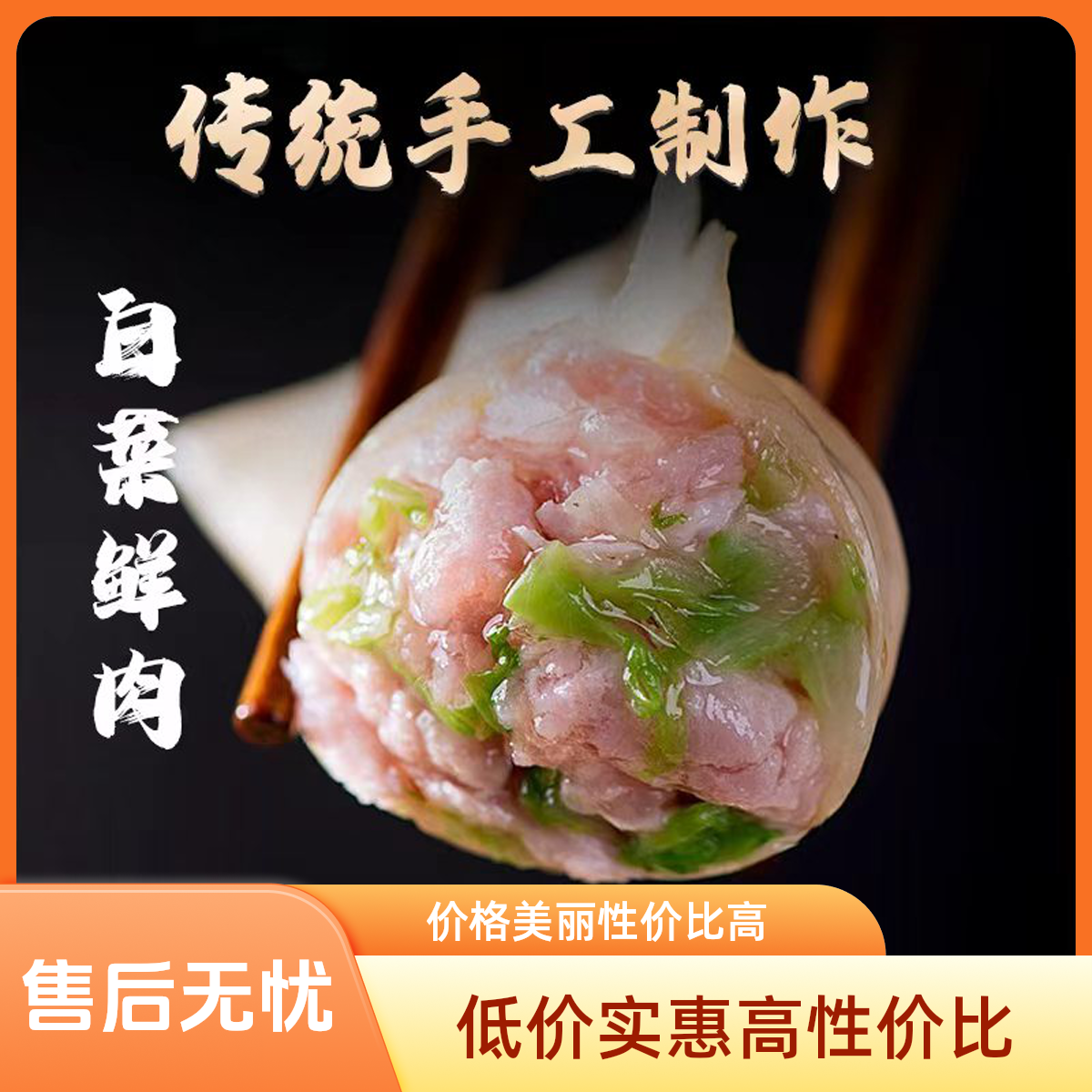 （润东福）韩姐姐的东北水饺拍一发五共1700G 白菜猪肉/酸菜猪肉/芹菜猪肉/猪肉大葱/韭菜鸡蛋