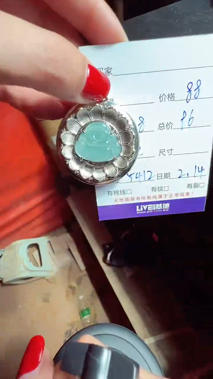 【闪购商品】定制翡翠未镶嵌0129294867多样性发货