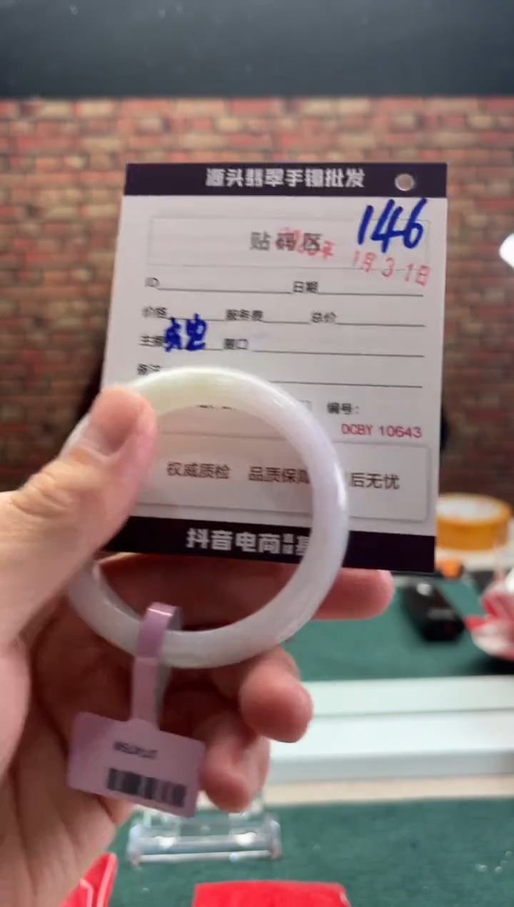 【闪购商品】翡翠手镯未镶嵌146手镯