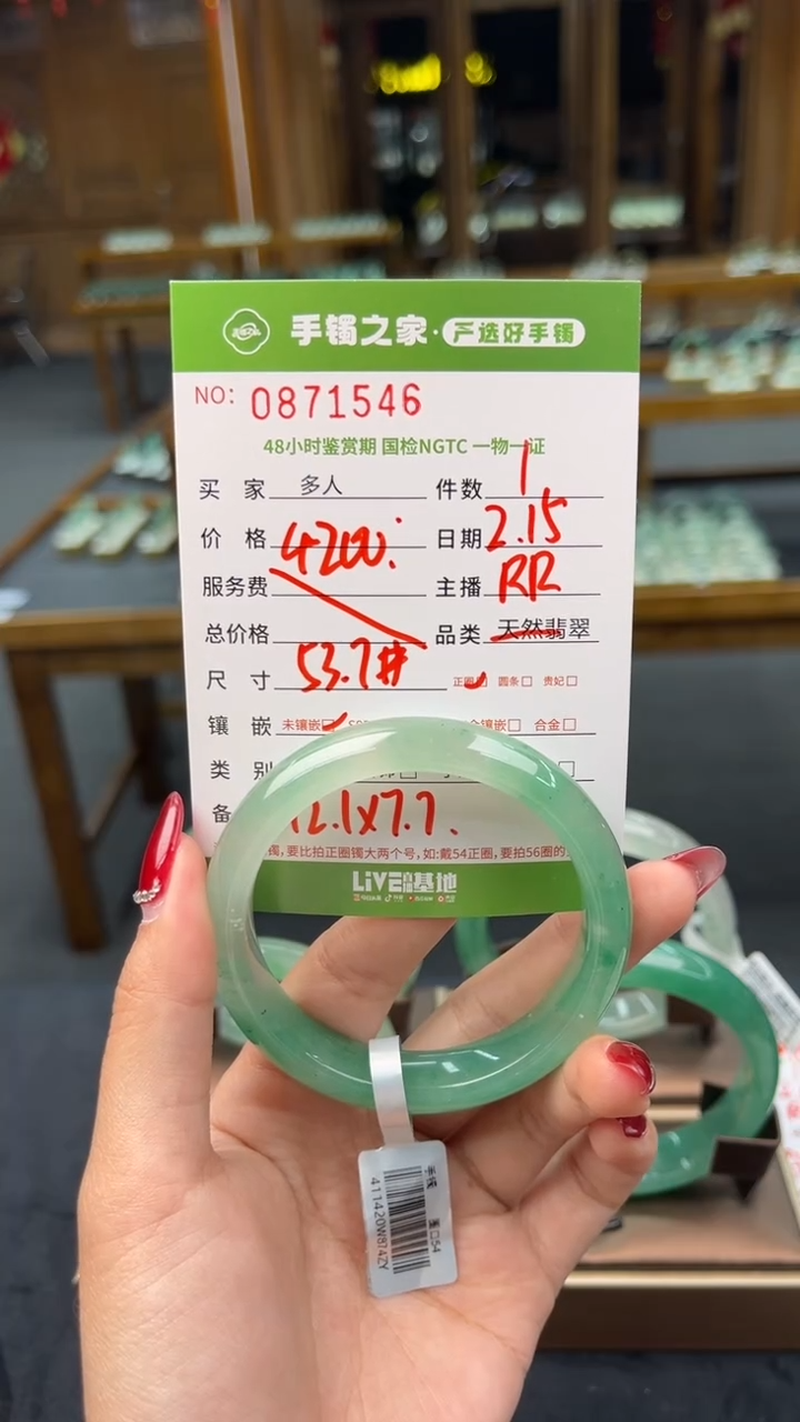 【闪购商品】石英质玉手镯未镶嵌多人