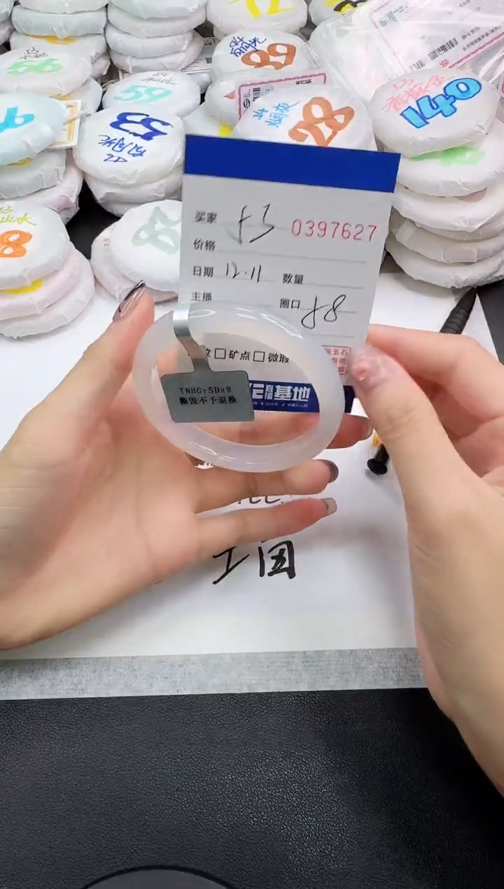 手镯玛瑙/玉髓未镶嵌7627