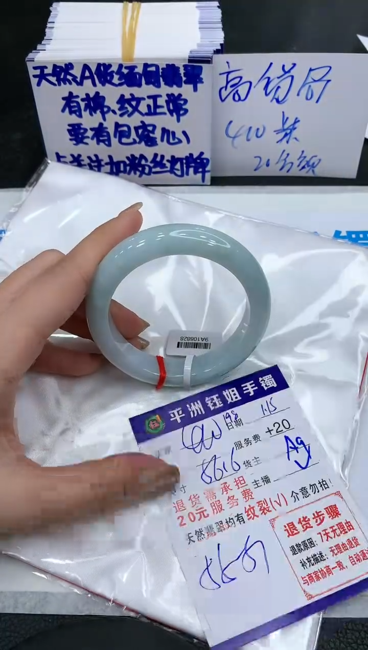 【闪购商品】翡翠手镯未镶嵌400400400