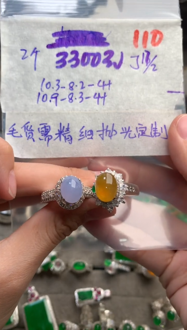 【闪购商品】定制翡翠未镶嵌毛货需精细抛光+发货拍一发一