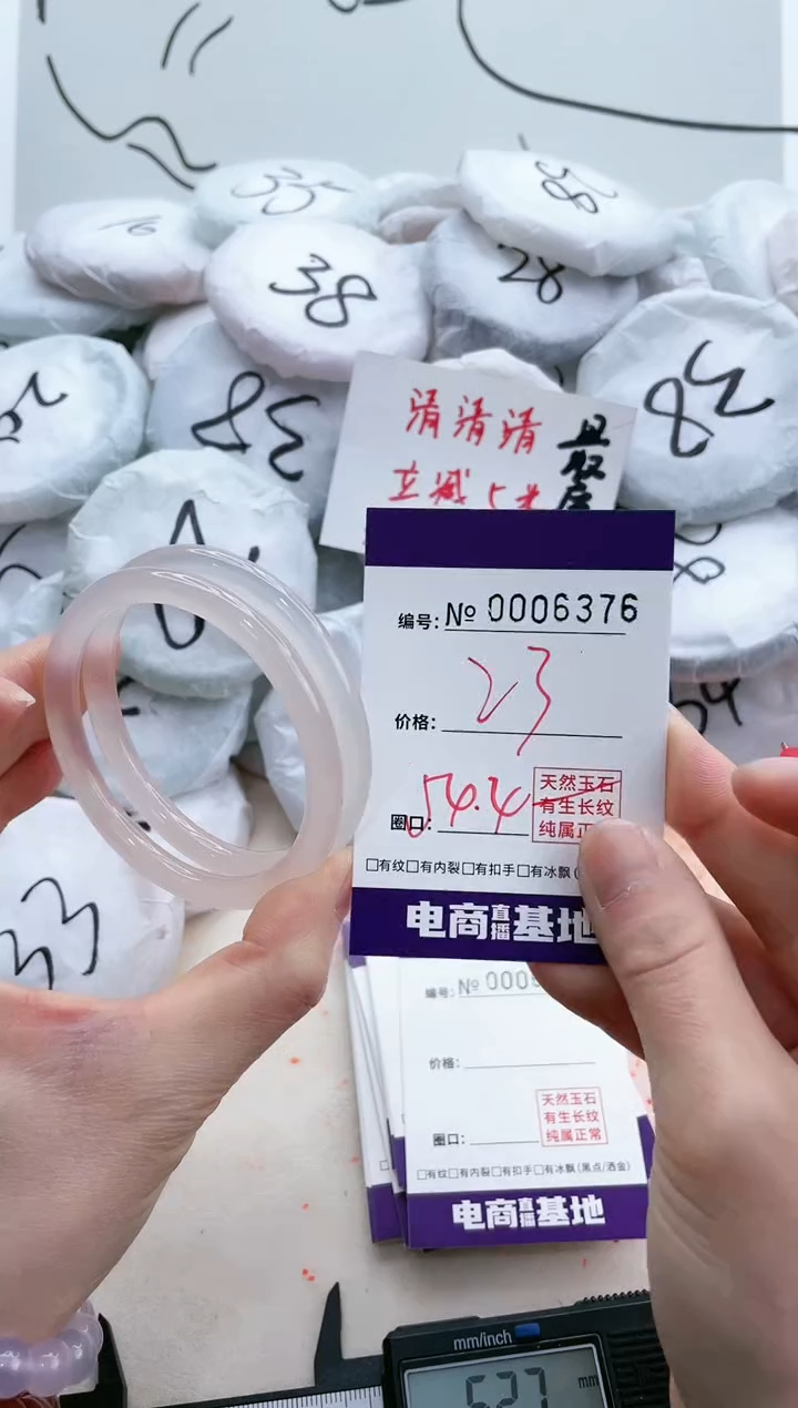 【闪购商品】玛瑙/玉髓手镯未镶嵌6376