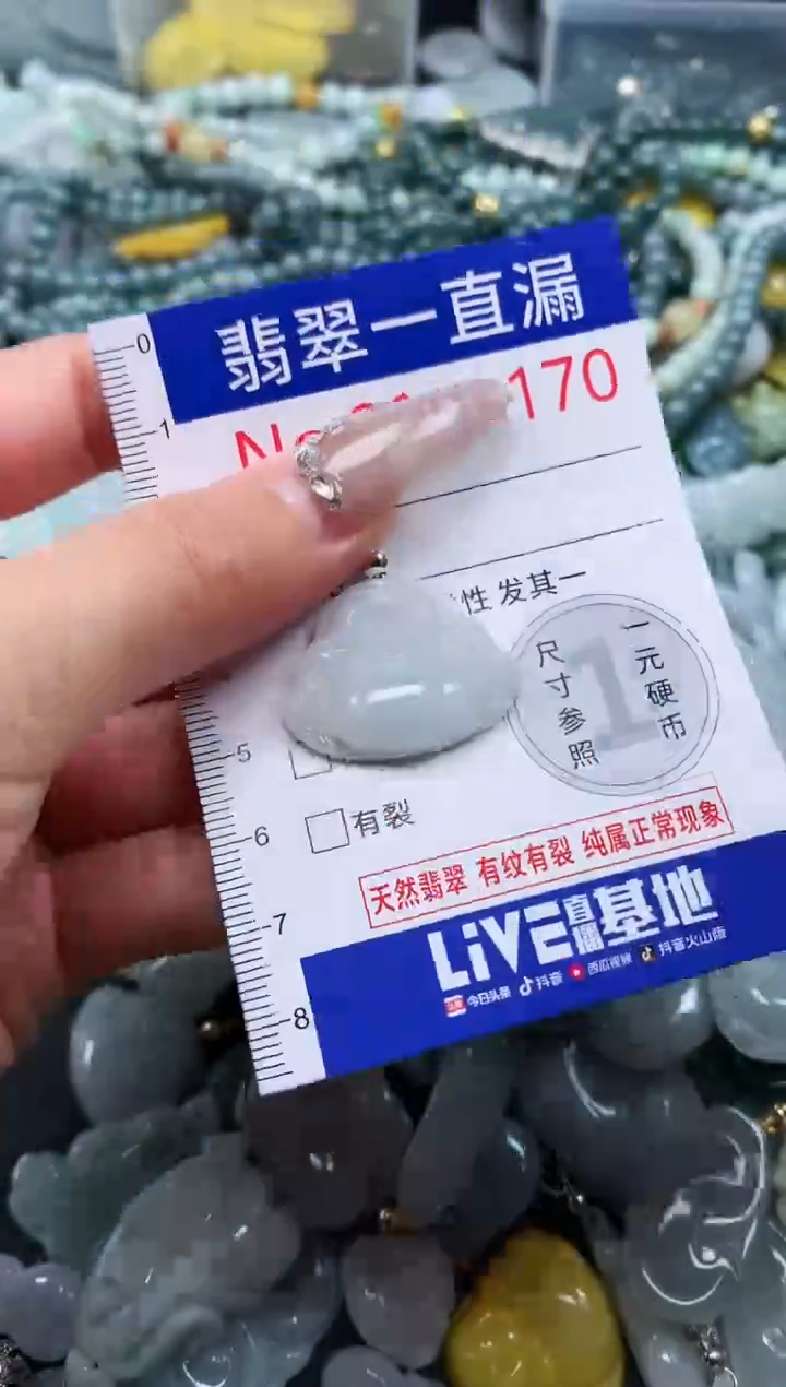 【闪购商品】翡翠吊坠(不含链)未镶嵌5170
