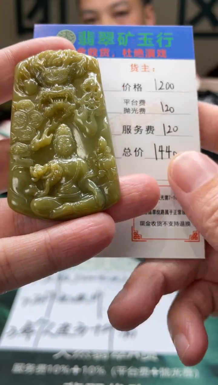 【闪购商品】定制翡翠未镶嵌-毛货-不退不换