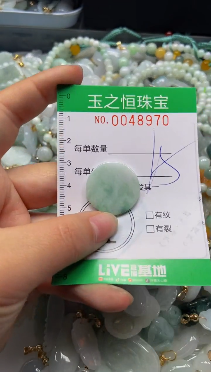 【闪购商品】翡翠颈饰未镶嵌闪购0048970