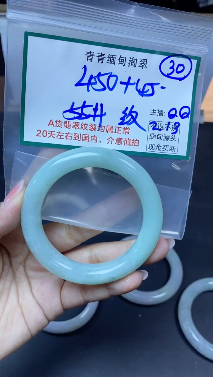 【闪购商品】定制翡翠未镶嵌30/手镯/