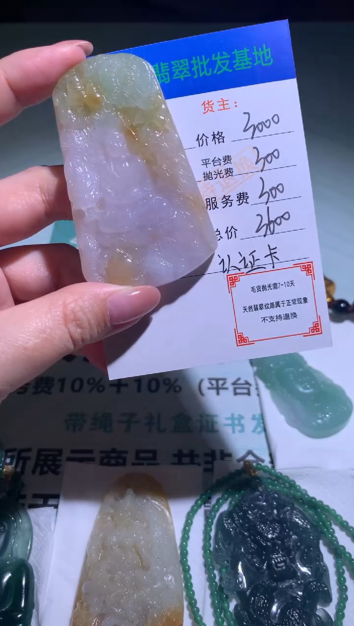 未镶嵌定制翡翠小*毛货-不退不换