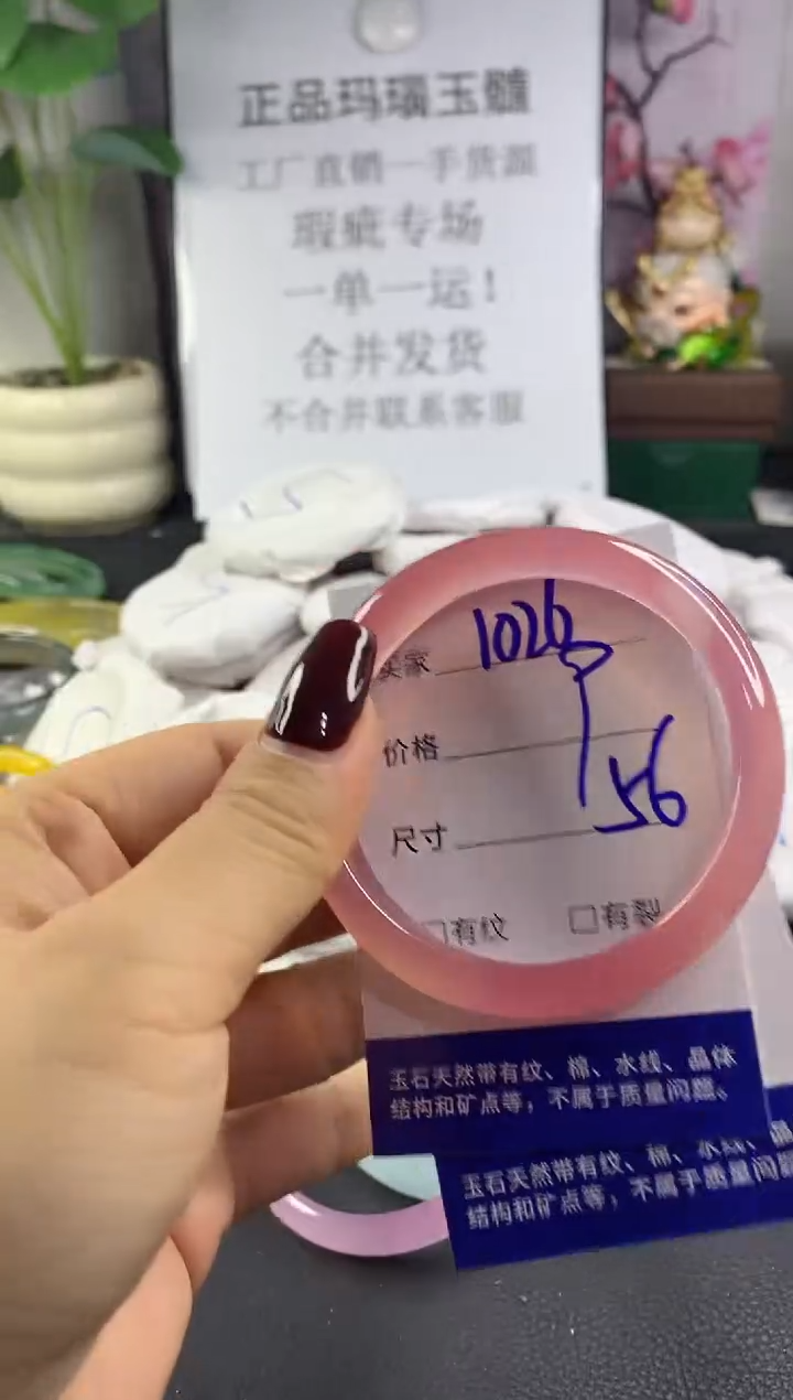 手镯玛瑙/玉髓未镶嵌1026