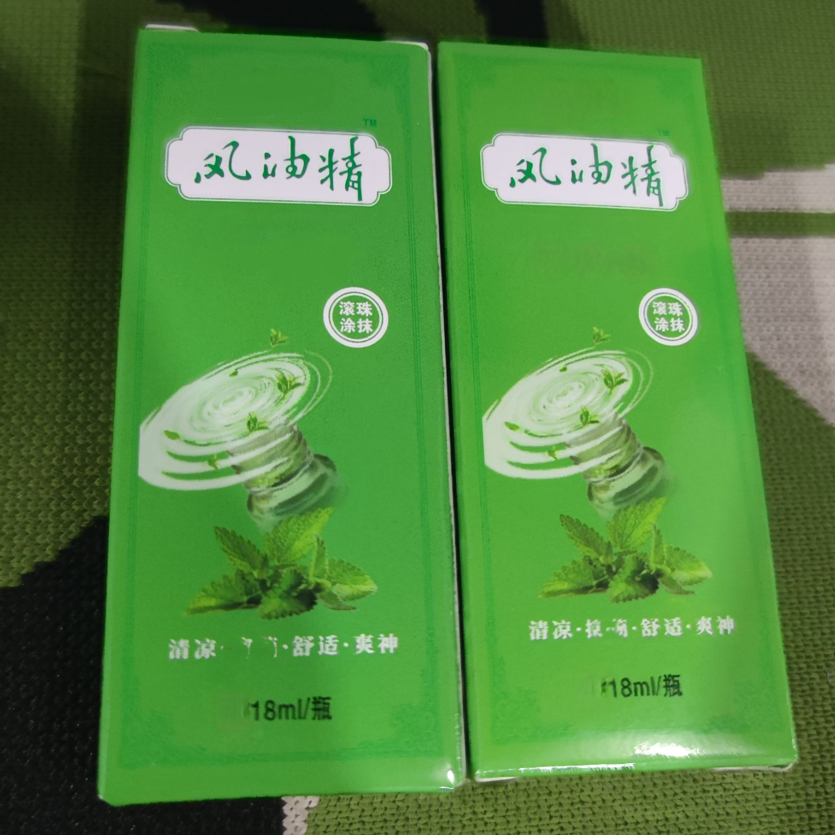 风油精清凉舒适滚珠涂抹居家旅行