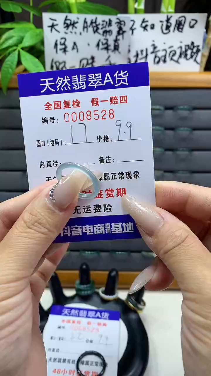 【闪购商品】翡翠戒圈未镶嵌天然翡翠A货8528
