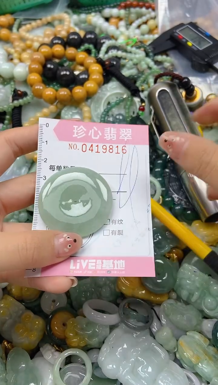 颈饰未镶嵌翡翠闪购0419816