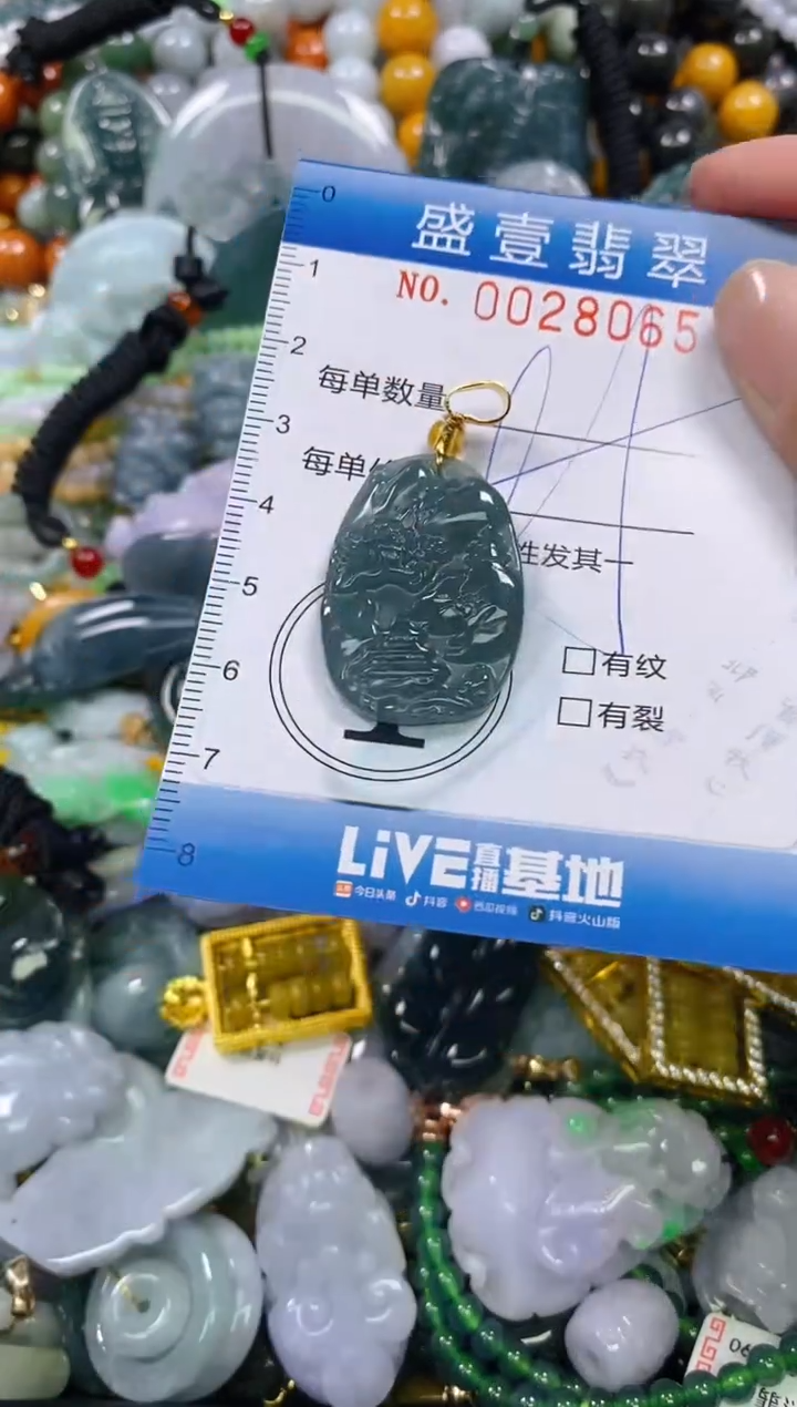 颈饰未镶嵌翡翠闪购0028065多样性发其一