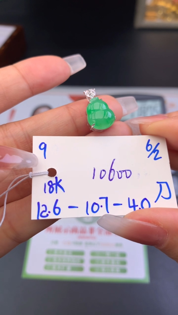 【闪购商品】翡翠颈饰18K金镶嵌吊坠