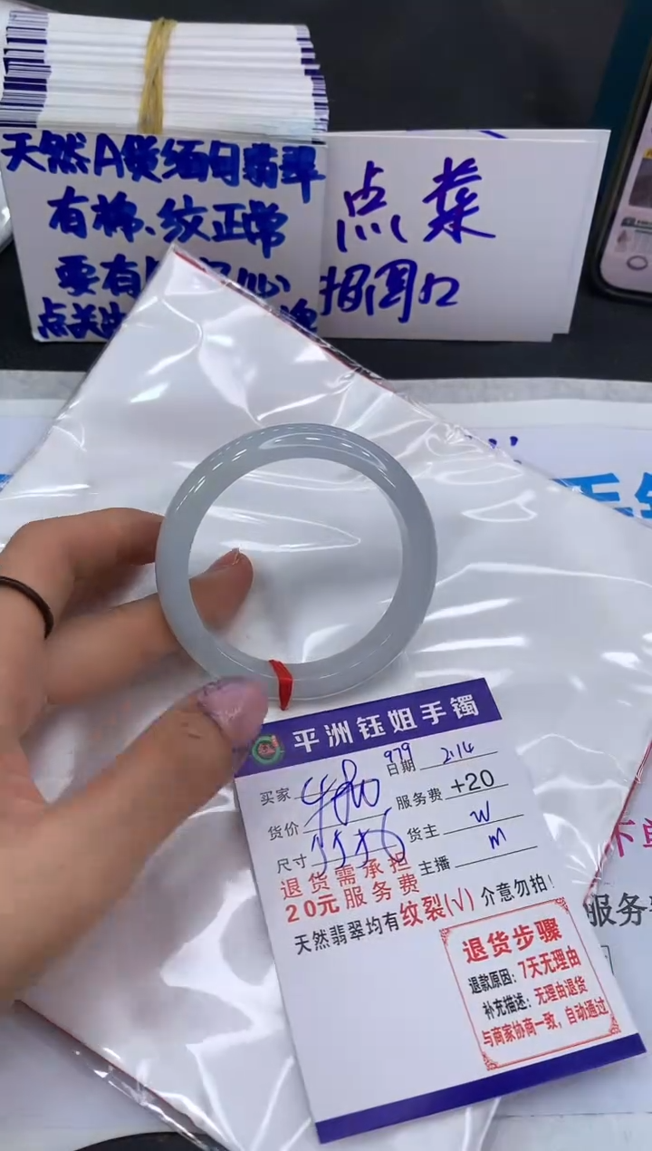 【闪购商品】翡翠手镯未镶嵌111111111111