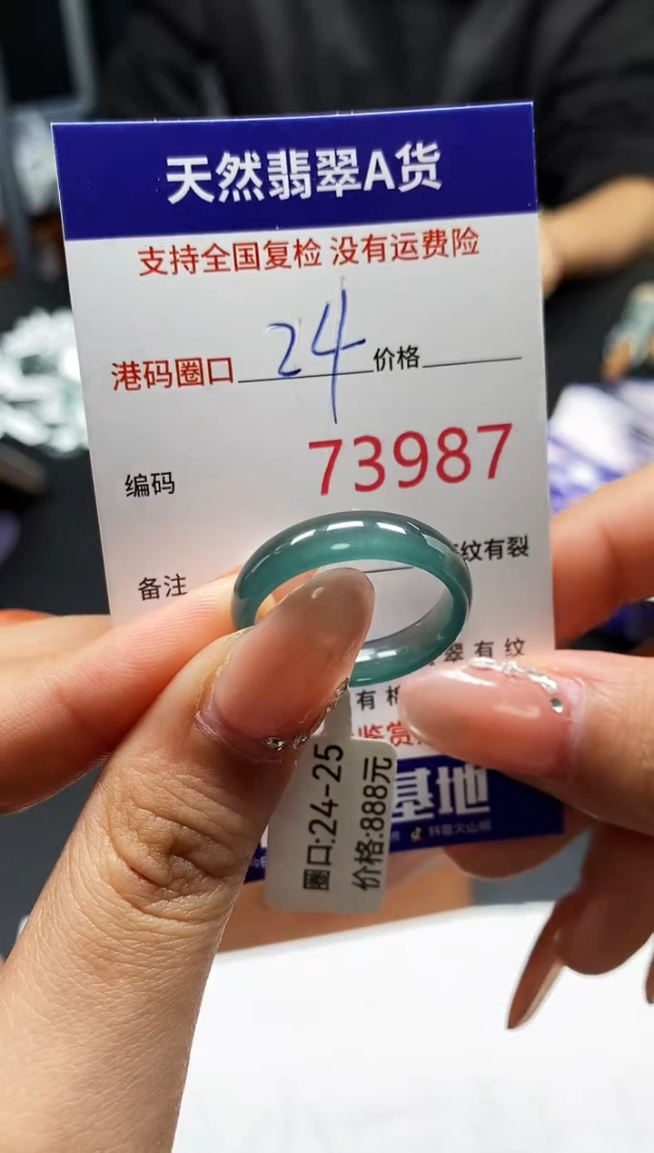 未镶嵌戒指翡翠天然A货翡翠3987