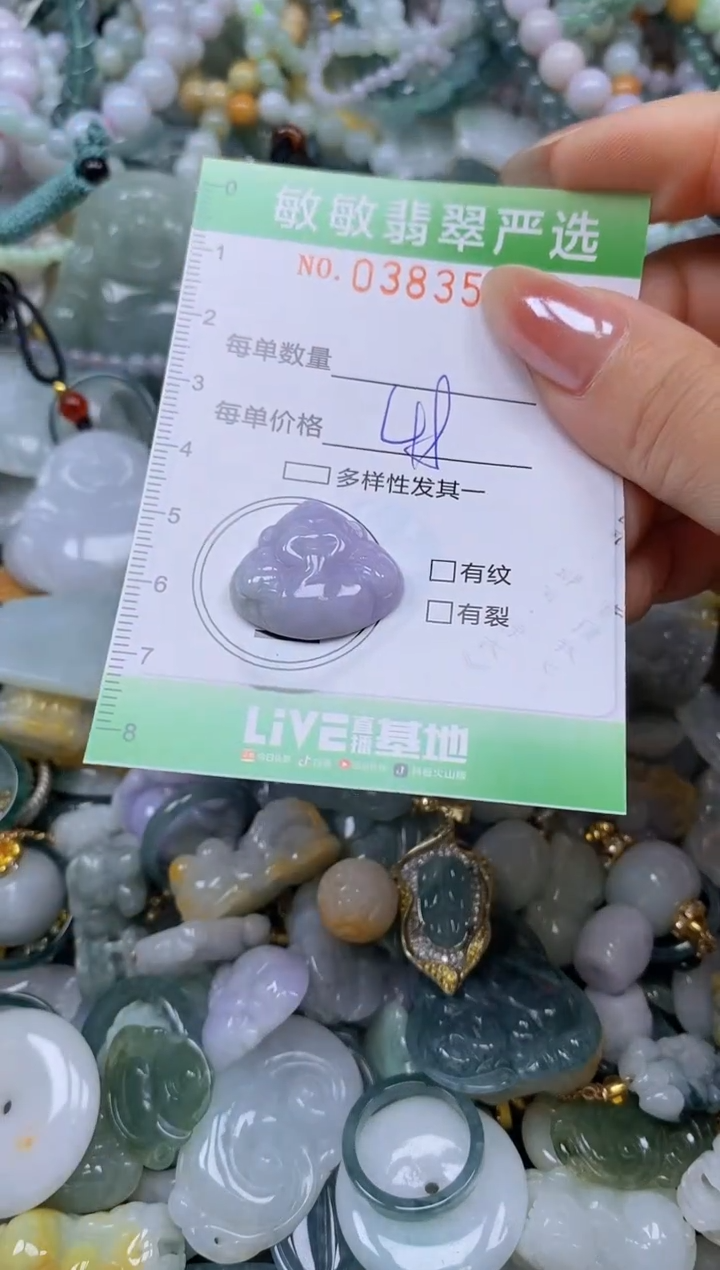 颈饰未镶嵌翡翠闪购0383534