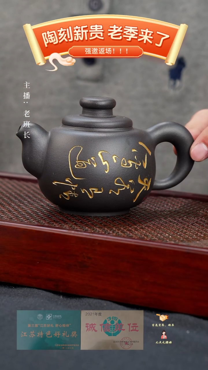 【闪购商品】紫砂茶壶情怀（季）