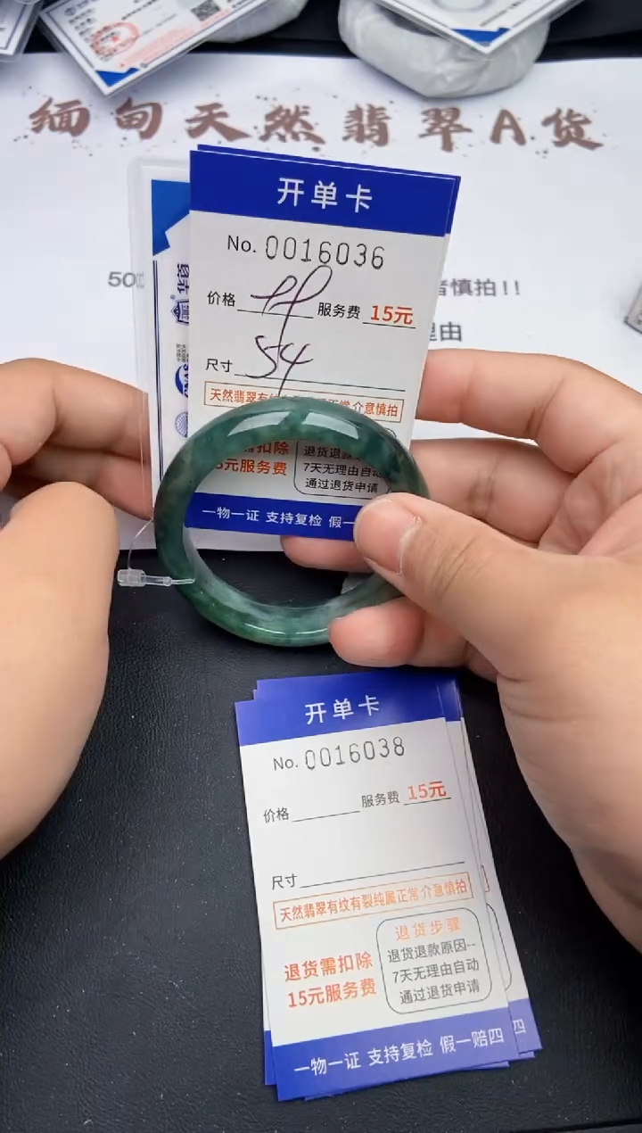 【闪购商品】6036翡翠手镯默认有纹裂