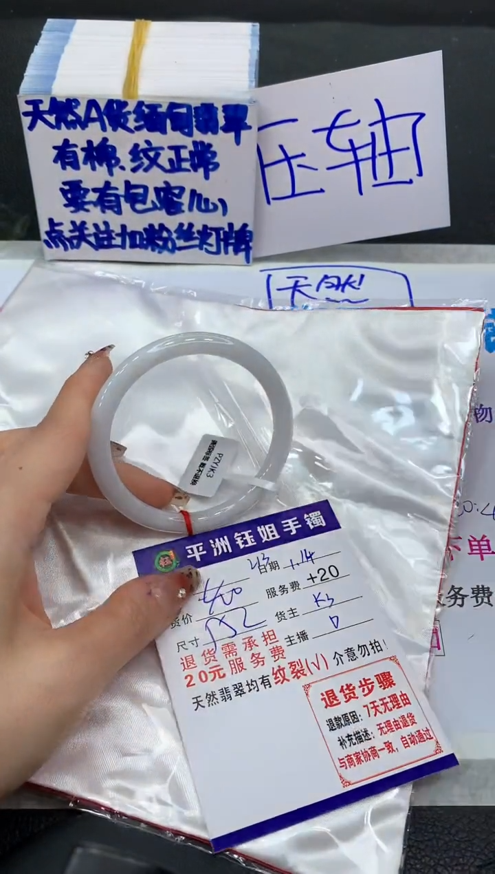 【闪购商品】翡翠手镯未镶嵌11111111111111