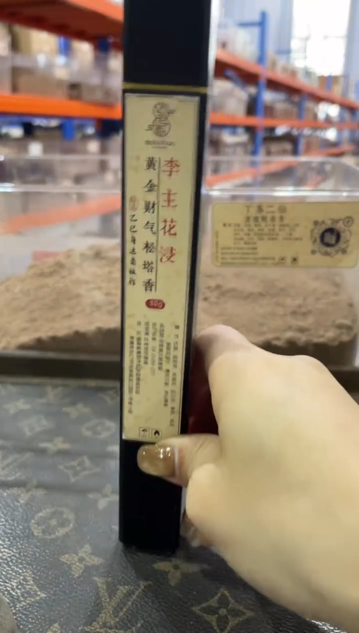 线香李主花浸 黄金财气松塔香 线香 30g