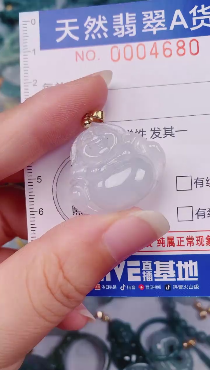 颈饰未镶嵌翡翠00004680