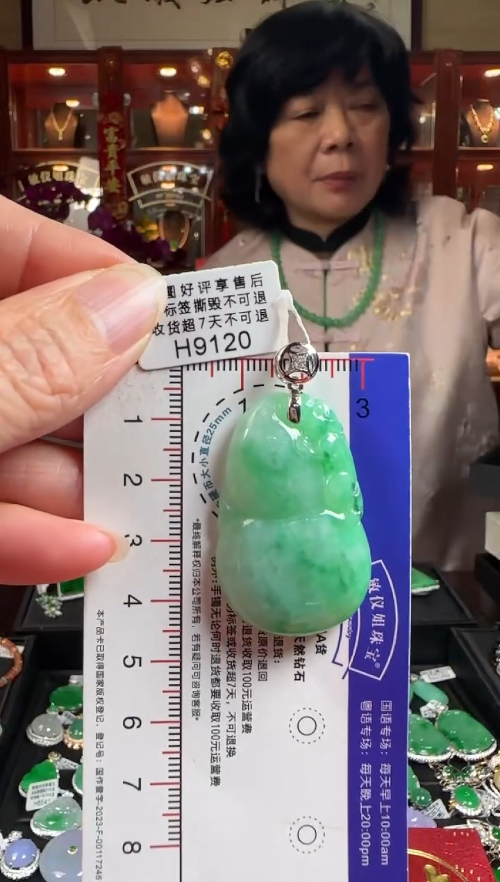 【闪购商品】翡翠颈饰18K金镶嵌H9120 葫芦