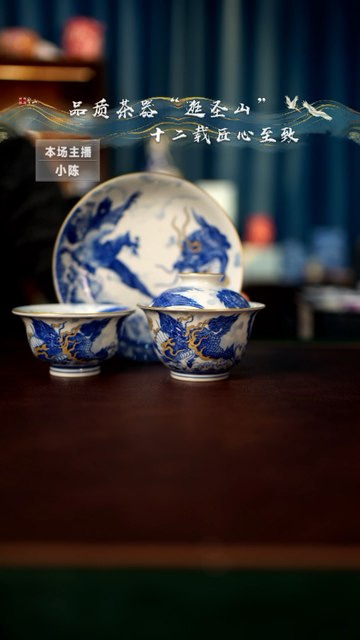 【闪购商品】青花麒麟追凤三件套