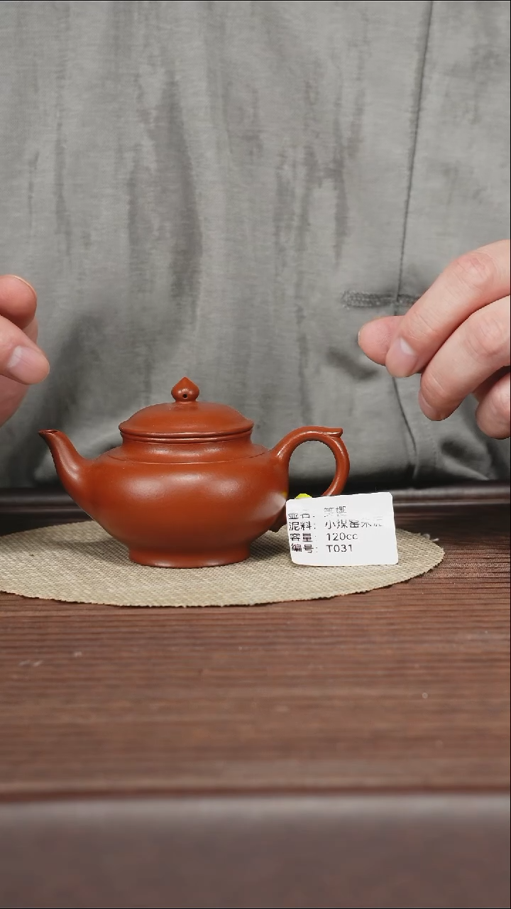 茶壶紫砂T031 小煤窑朱泥 笑樱 120cc