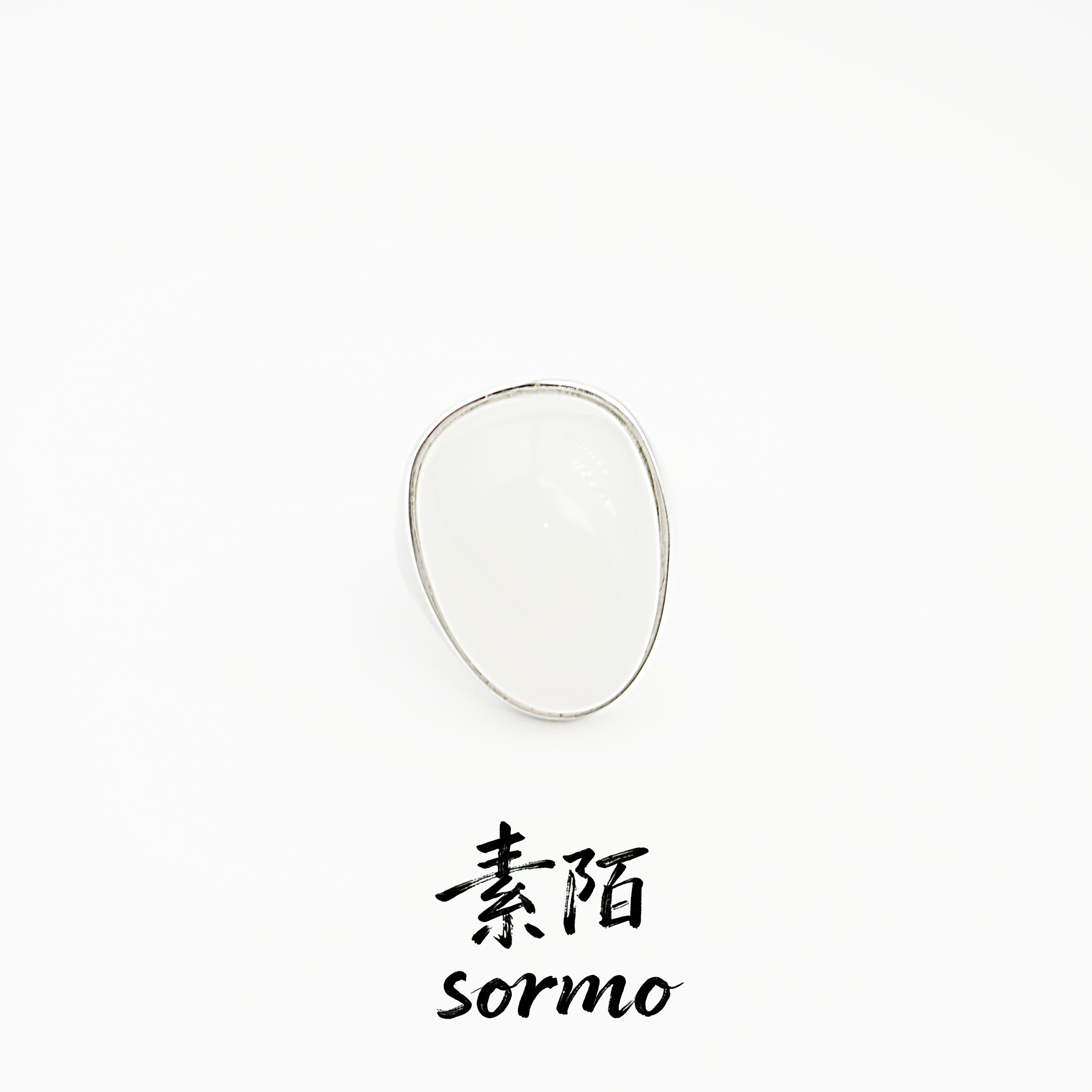 925银戒指 素陌Sormo《星汐》轻奢气质贵气个性时尚SM0825083