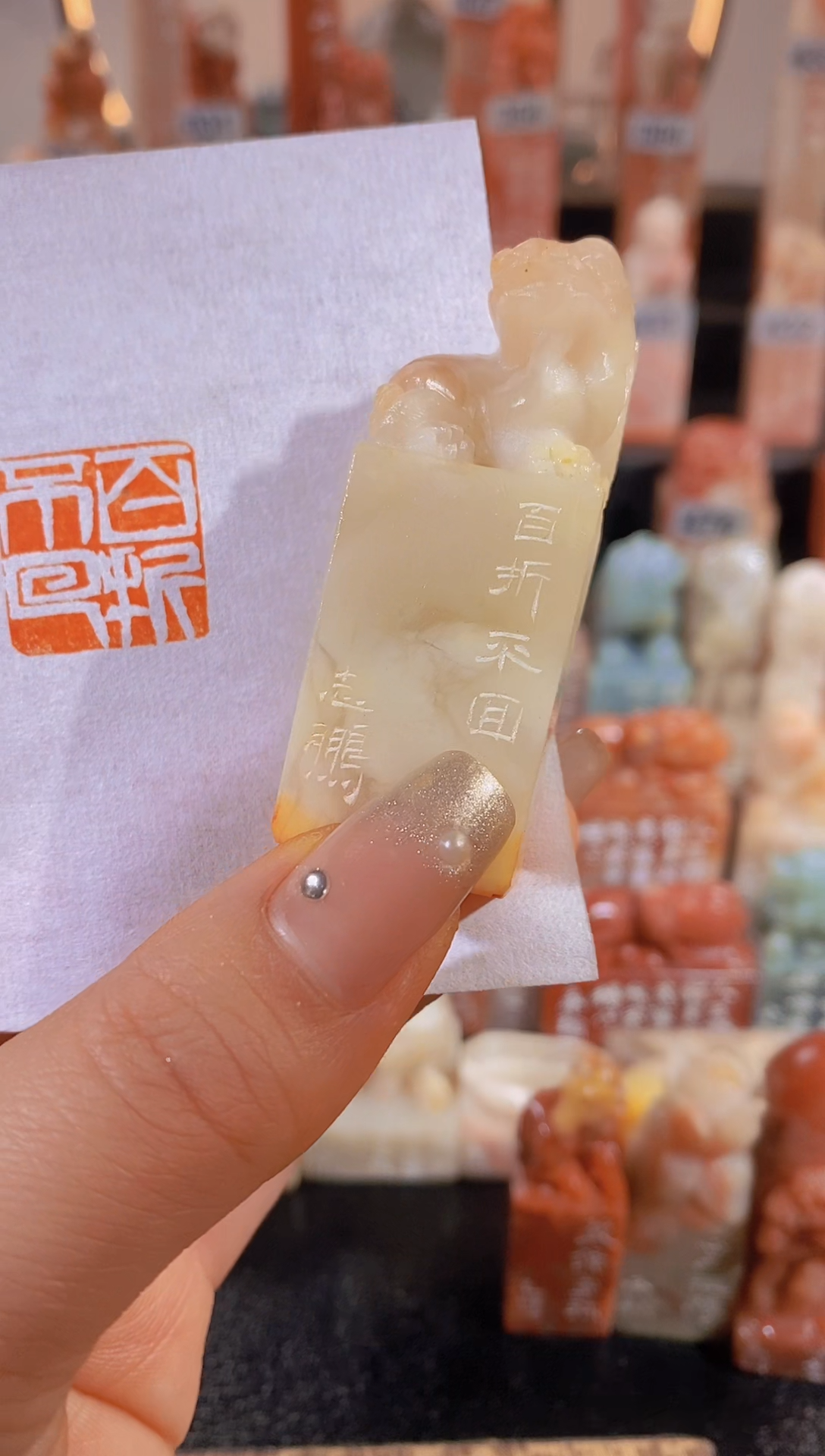 【闪购商品】老挝石印石百折不回2.2*2.2-0900