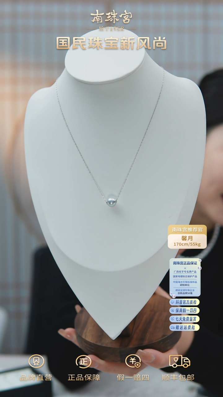 【闪购商品】海水珍珠吊坠(赠链)银S925镶嵌8-9mm