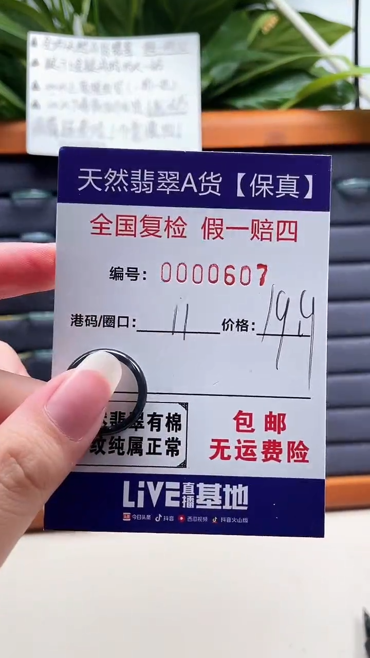 【闪购商品】翡翠戒指未镶嵌天然翡翠A货戒圈0607