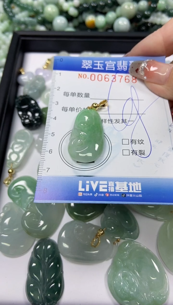 【闪购商品】翡翠颈饰未镶嵌闪购商品0063768