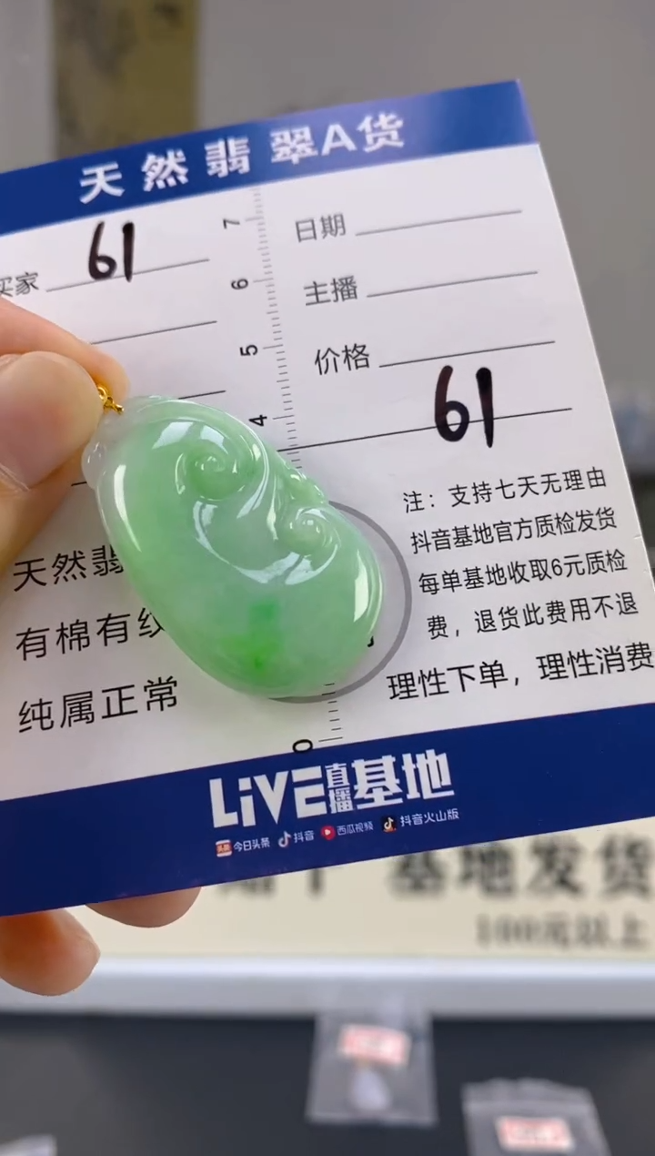 【闪购商品】翡翠颈饰18K金镶嵌天然A货翡翠