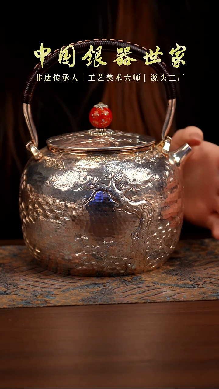 新品手工迎客松银壶710克