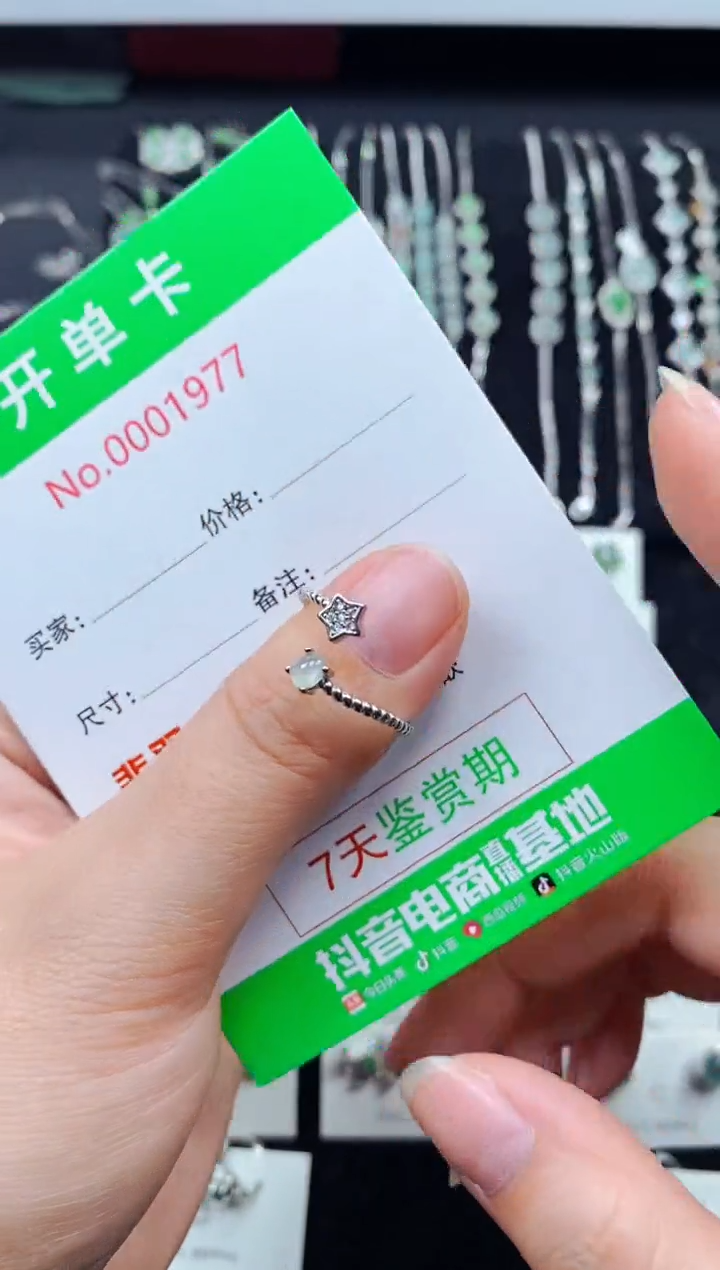 翡翠银S925镶嵌戒指1977