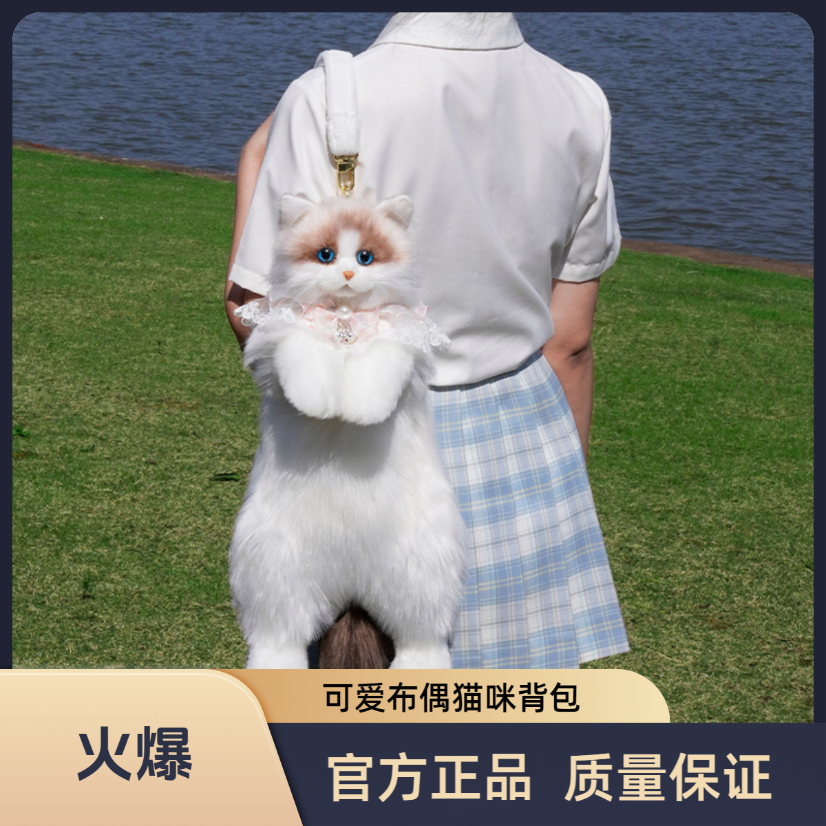 【可爱布偶】仿真猫咪背包布偶双肩包玩偶公仔可爱毛绒玩具生日礼物