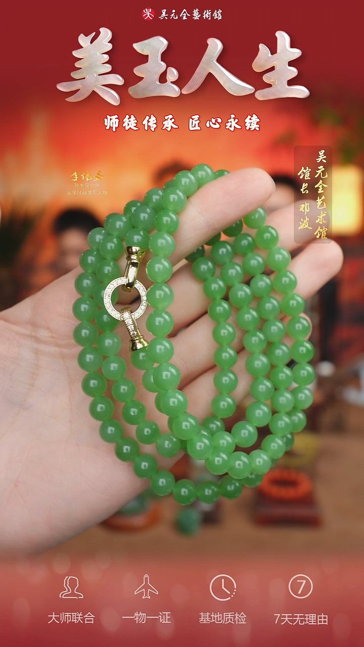 未镶嵌和田玉挂件108*项链